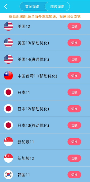 旋风353加速器android下载效果预览图