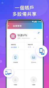 快连加速器永久免费版下载安装苹果android下载效果预览图