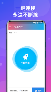 快连加速器永久免费版下载安装苹果android下载效果预览图