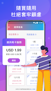 快连加速器永久免费版下载安装苹果android下载效果预览图